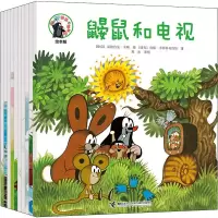 醉染图书鼹鼠的故事 绘本版(10册)9787544861915
