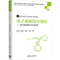 醉染图书系统综合设计——基于精选案例与实战指导9787302517177