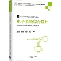 醉染图书系统综合设计——基于精选案例与实战指导9787302517177