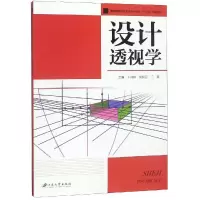 醉染图书设计透视学/卜开智9787568403993