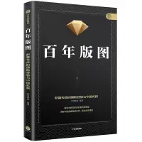 醉染图书版图9787521702088