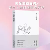 醉染图书读写指要97875321751