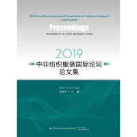 醉染图书2019中非纺织国际坛论集9787518066254
