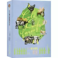 醉染图书令人难以宽慰的农庄9787513337403