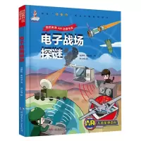 醉染图书战场探谜/国防教育AR动漫书系9787556282