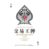 醉染图书交易9787518065158