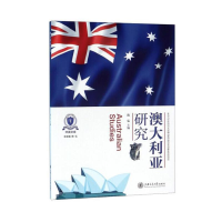 醉染图书澳大利亚研究9787313217653