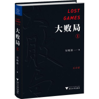 醉染图书大败局 1 纪念版9787308187398