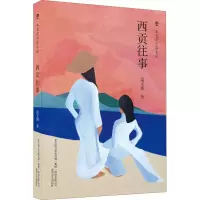 醉染图书西贡往事9787531357179
