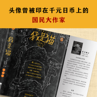 醉染图书我是猫9787559437426