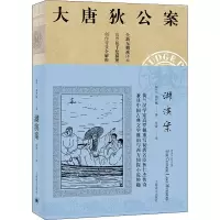 醉染图书湖滨案9787532779642