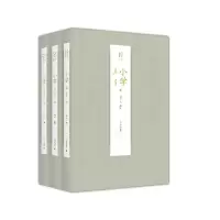 醉染图书清代满汉合璧国学丛书-小学(上中下)(满)9787549721085