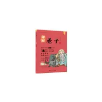 醉染图书你好,老子9787518333271