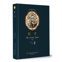 醉染图书红字/世界文学名著9787531353980