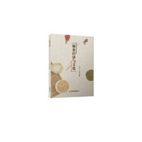 醉染图书粮食经济与文化9787506874373