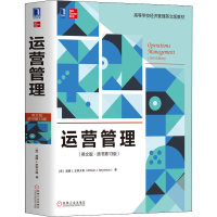 醉染图书运营管理(英文版·原书3版)9787111635949