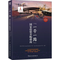 醉染图书""并购指南9787517504221