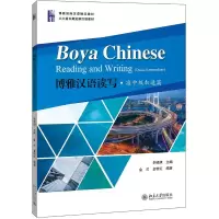 醉染图书博雅汉语读写.准中级加速篇/李晓琪9787301302910