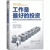 醉染图书工作是的9787532955848