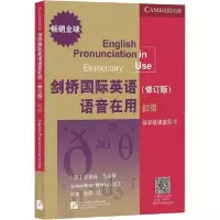 醉染图书剑桥国际英语语音在用 初级(修订版)9787561954331