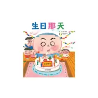 醉染图书生日那天9787554566206