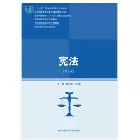 醉染图书(第七版)(高职高专法律系列教材)9787300258041