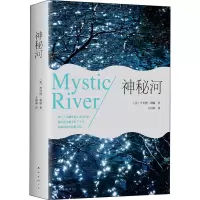 醉染图书神秘河9787544277341