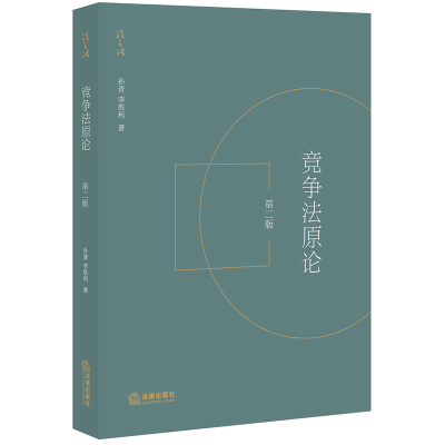 醉染图书竞争原(第2版)9787519745745