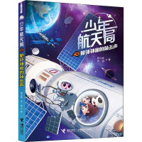 醉染图书舱外神秘的敲击声9787544867306