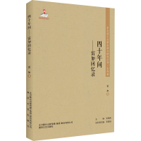 醉染图书四十年间——雷加回忆录9787531358077