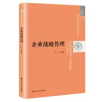 醉染图书企业战略管理(21世纪工商管理系列教材)9787300286532