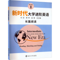 醉染图书新时代大学进阶英语长篇阅读 1978730506