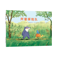 醉染图书《阿獾探险队》(DFWW)9787558421198