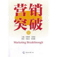 醉染图书营销突破Ⅱ9787565727375