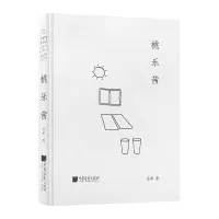 醉染图书桃乐茜(精)9787514619294