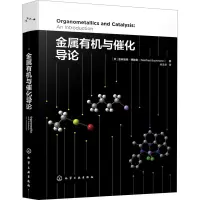 醉染图书金属有机与催化导论978712277