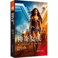 醉染图书女侠9787562857013