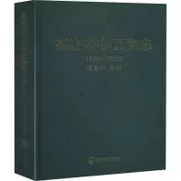 醉染图书高密市中医院志(1987-2016)9787567021785