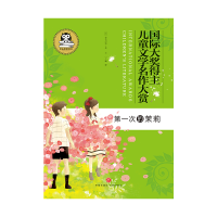 醉染图书次的茉莉9787545547252