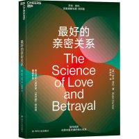 醉染图书的亲密关系9787220114519