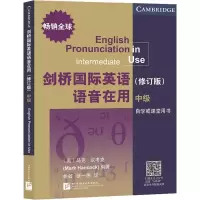 醉染图书剑桥国际英语语音在用 中级(修订版)9787561954348