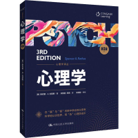 醉染图书心理学 第3版9787300267227