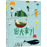 醉染图书出大事了!9787534067303