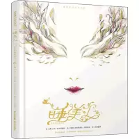 醉染图书睡美人 芭蕾舞剧精装版9787548933649