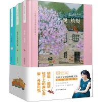 醉染图书暖心亲情系列(3册)9787520204460