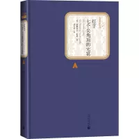 醉染图书红字 七个尖角顶的宅第9787020124985