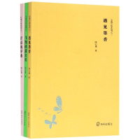 醉染图书飞翔的蒲公英+青春的序曲+遇见墨香(全3册)9787550726154