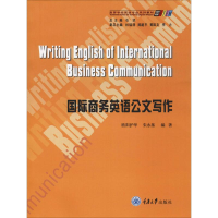 醉染图书国际商务英语公文写作9787562435006