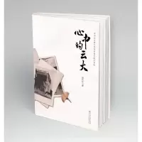 醉染图书心中的云大9787548178