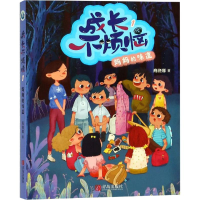 醉染图书妈妈的味道9787555280910